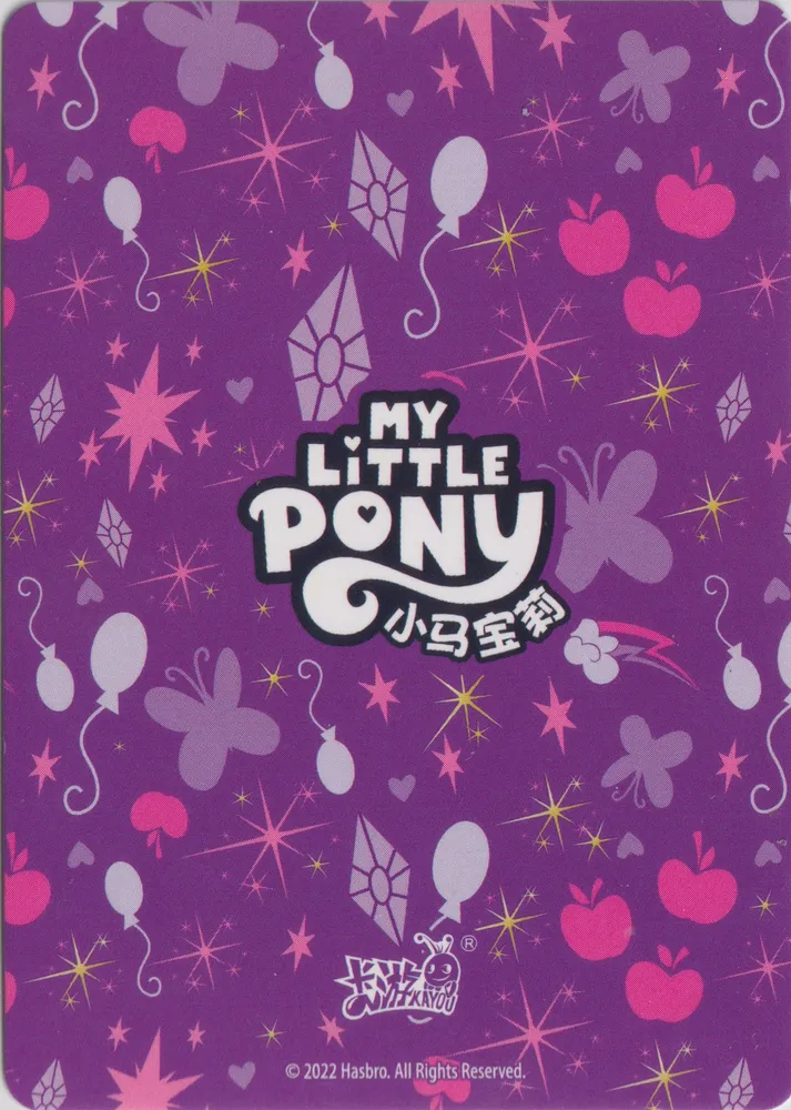My Liuttle Ponies, Power Ponies: YH-LSR-029 view 2