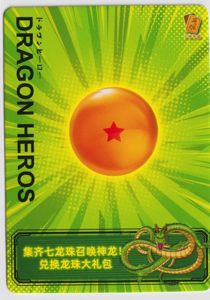 1-yuan redemption card: LZ03-promo1