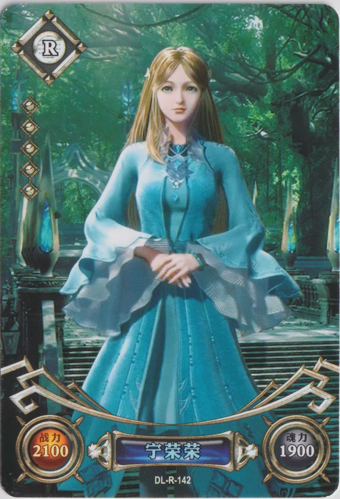 Kayou Soul Land: DL-R-142
