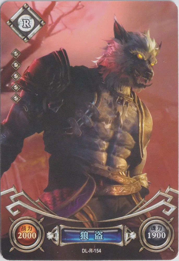 Kayou Soul Land: DL-R-154