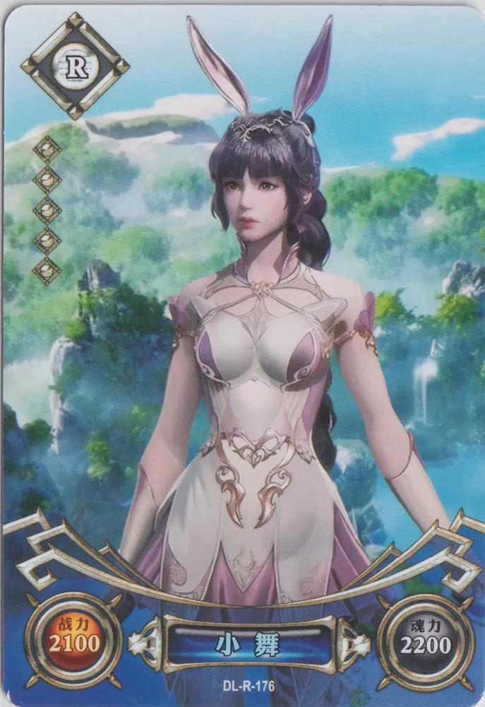Kayou Soul Land: DL-R-176