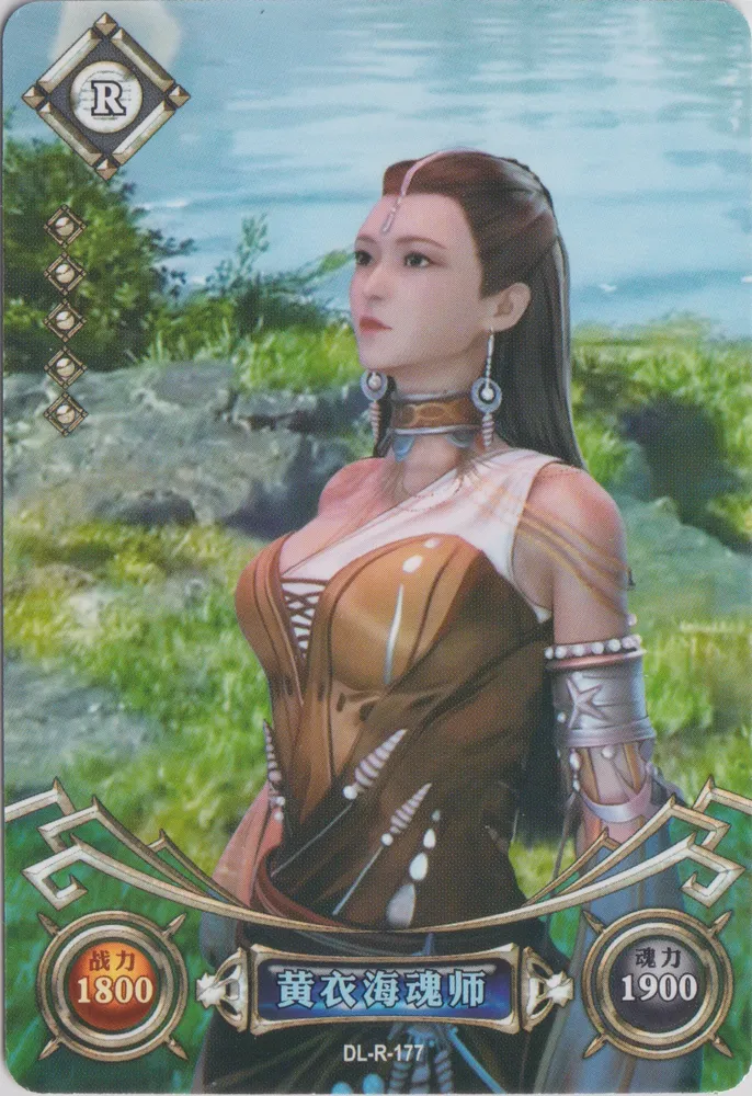 Kayou Soul Land: DL-R-177