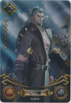 Kayou Soul Land: DL-SR-131