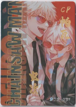 Chainsaw Man: DJR-031