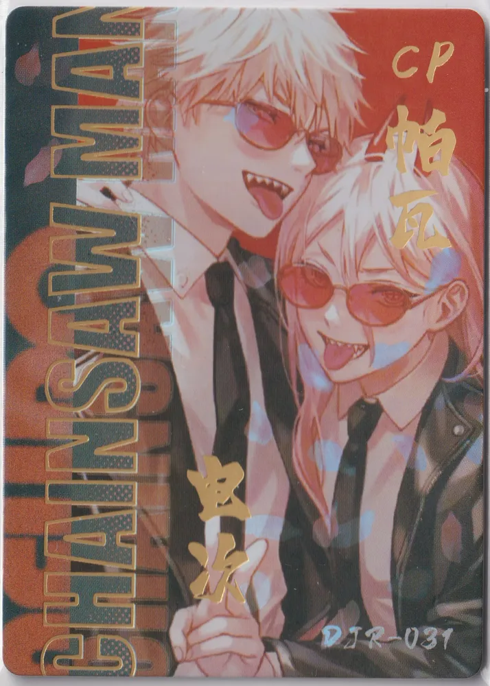 Chainsaw Man: DJR-031