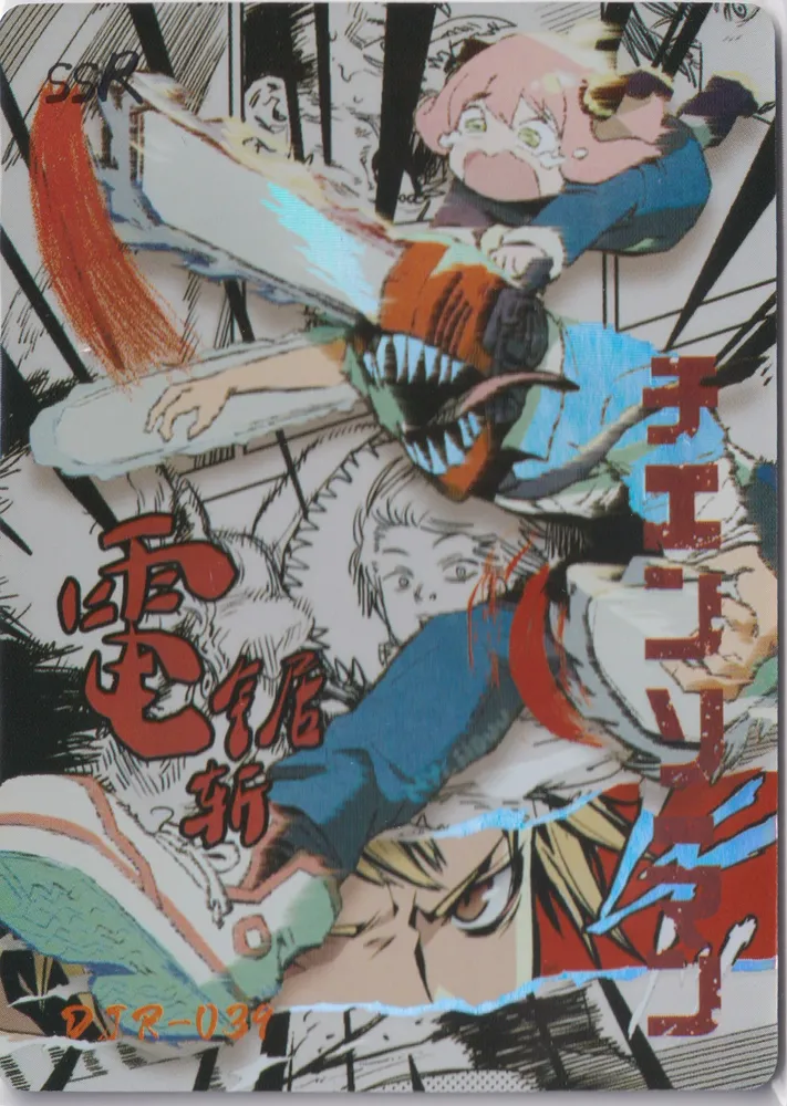 Chainsaw Man: DJR-039