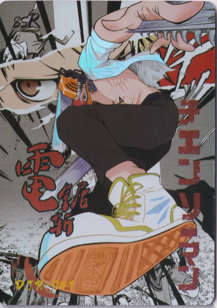 Chainsaw Man:  DJR-041