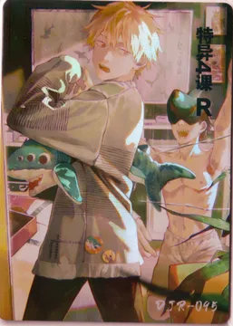 Chainsaw Man: DJR-095