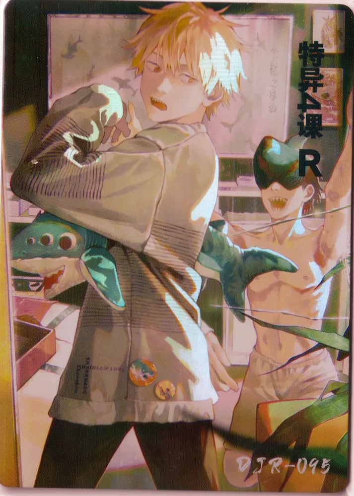 Chainsaw Man: DJR-095