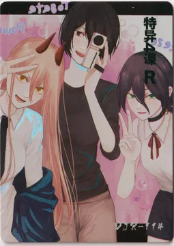 Chainsaw Man: DJR-114