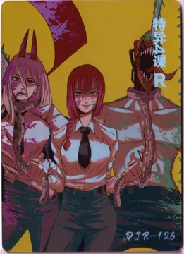 Chainsaw Man: DJR-126