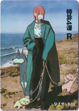 Chainsaw Man: DJR-128