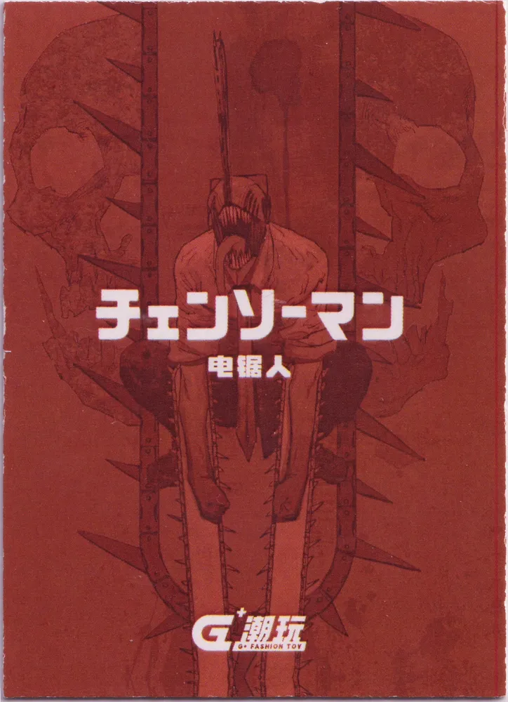 Chainsaw Man 8-pack: DJR01-ZOR-011 view 2