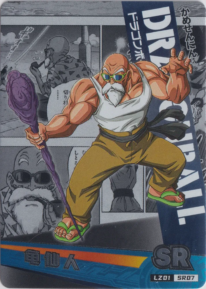 Dragon Ball, Master Roshi: LZ01-SR07