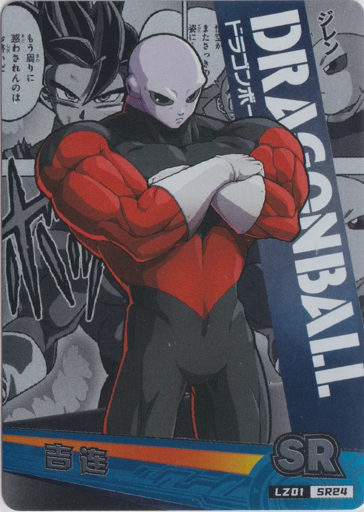 Dragon Ball, Jiren: LZ01-SR24