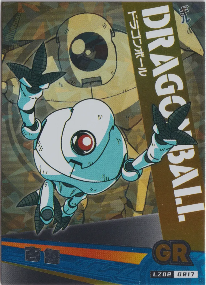 Dragon Ball, Giru: LZ02-GR17