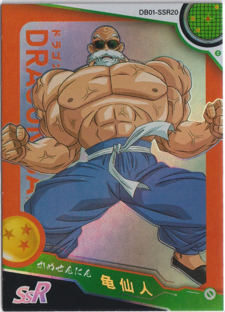 Dragon Ball, Kame-Sennin: DB01-SSR20