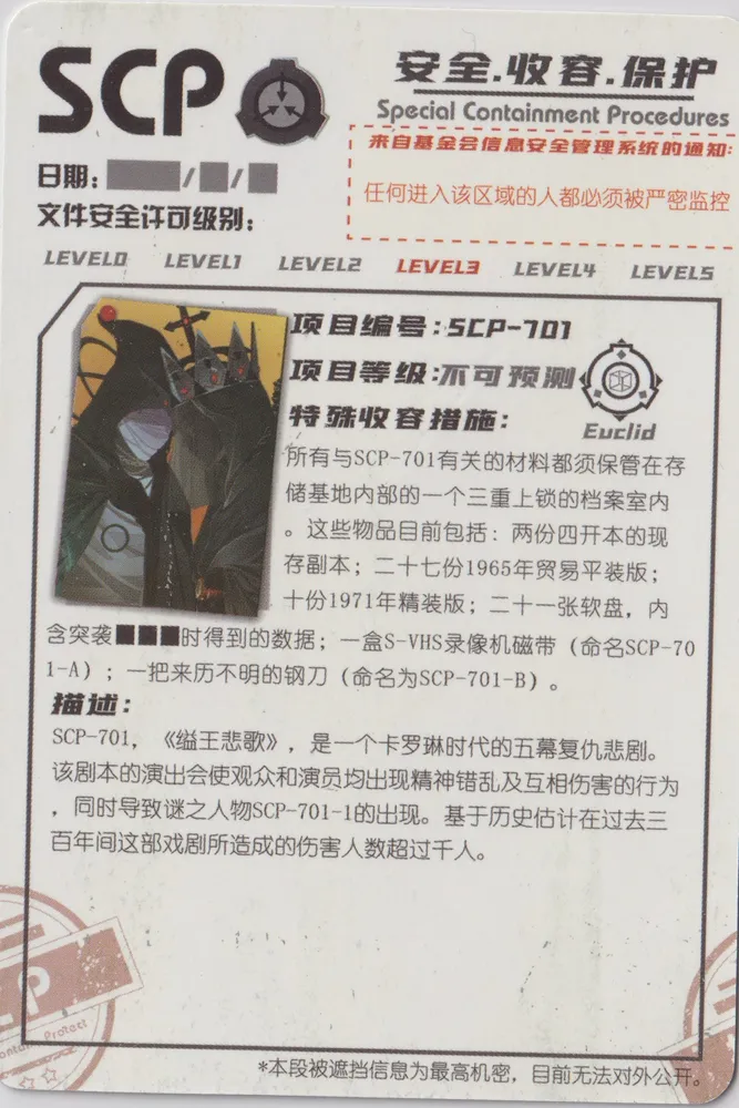 Camon SCP Foundation, SCP-701: YCSR1-SSR-012 view 2