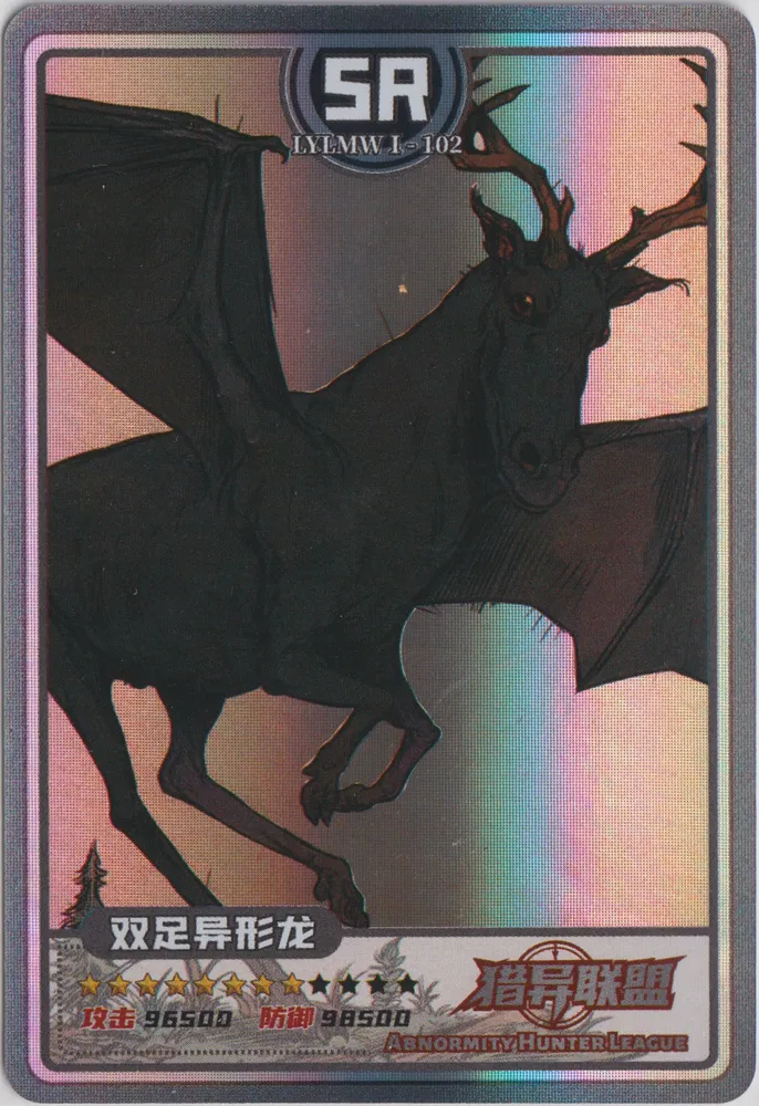 Abnormity Hunter League, Jersey Devil: LYLMW1-102