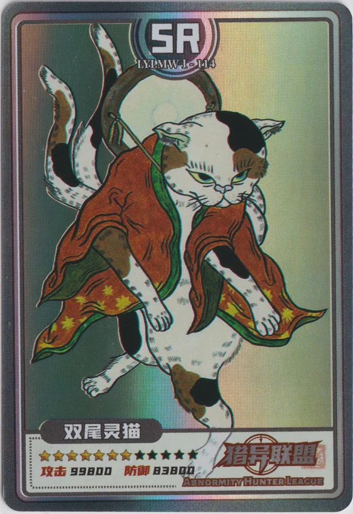 Abnormity Hunter League, Tail Cat: LYLMW1-114