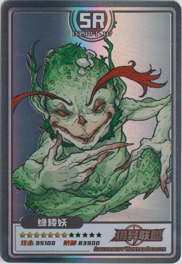 Abnormity Hunter League, Green Dwarf: LYLMW1-117