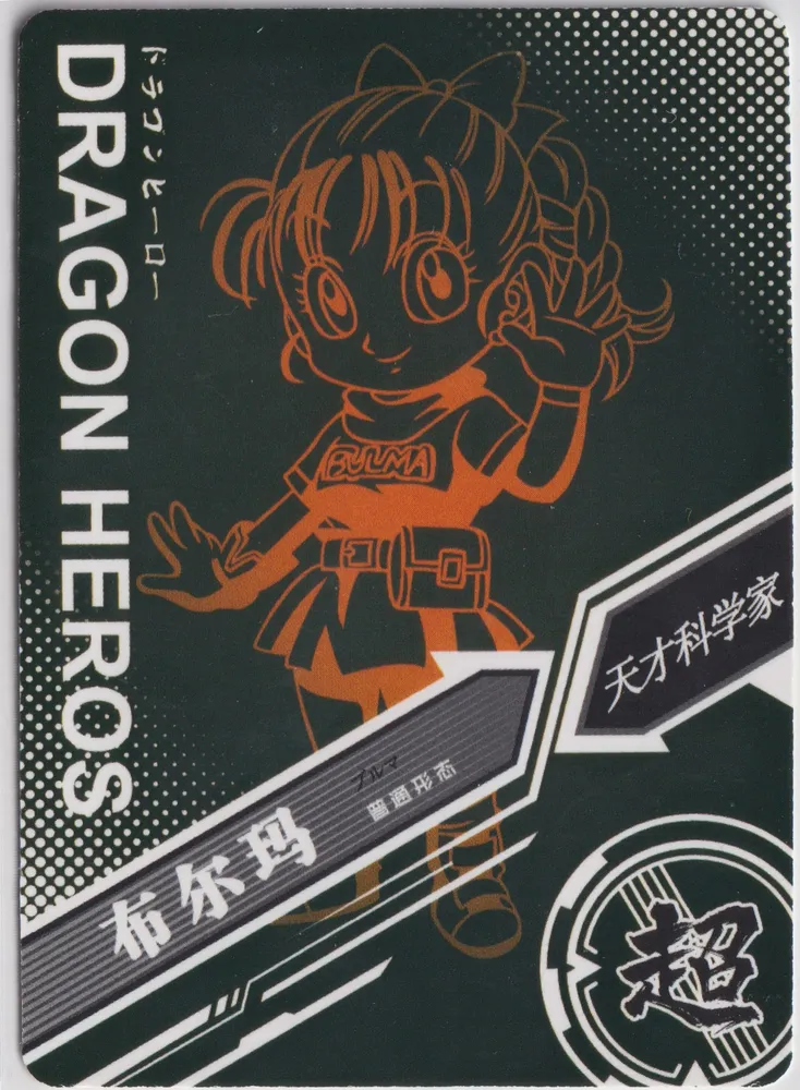 Dragon Ball, Bulma: SC-LR-0013 view 2