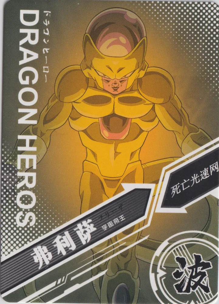 Dragon Ball, Frieza: SC-SR-0020 view 2