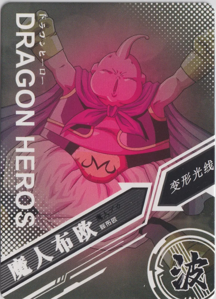 Dragon Ball, Majin Buu: SC-SR-0025 view 2