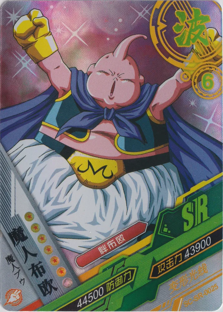 Dragon Ball, Majin Buu: SC-SR-0025