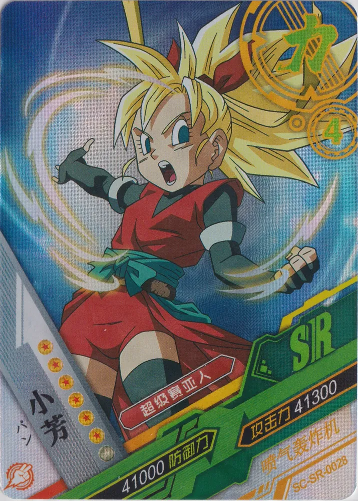 Dragon Ball, Pan: SC-SR-0028