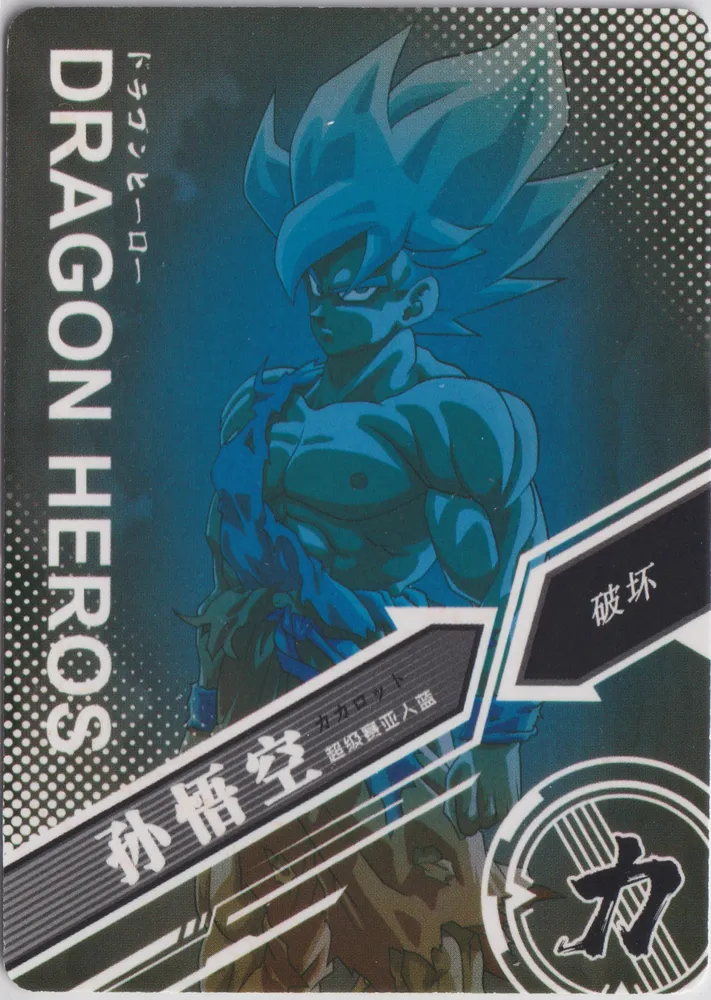 Dragon Ball, Kakarot: SC-SSR-0020 view 2