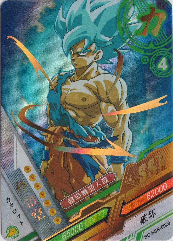 Dragon Ball, Kakarot: SC-SSR-0020
