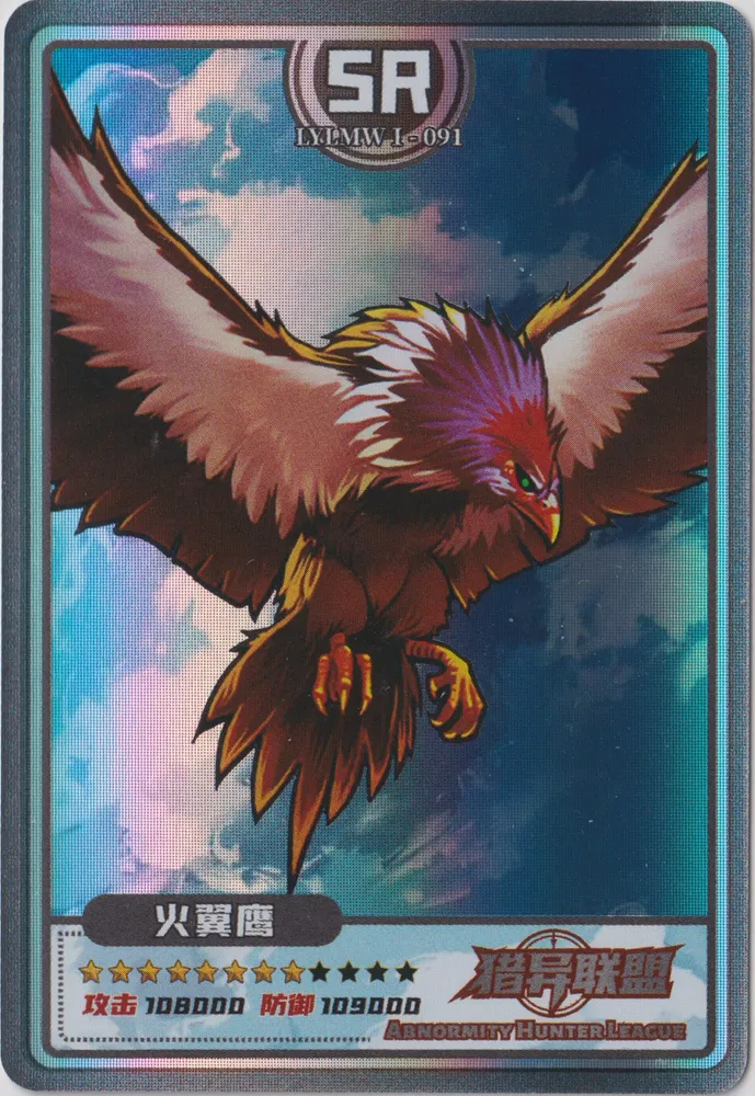 Abnormity Hunter League, Flame Eagle: LYLMW1-091