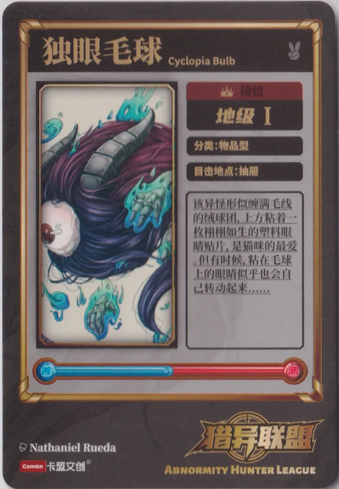 Abnormity Hunter League, Cyclopia Bulb: LYLMW1-104 view 2