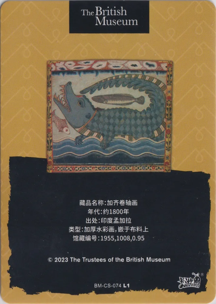 Kayou's The British Museum: BM-CS-074 view 2
