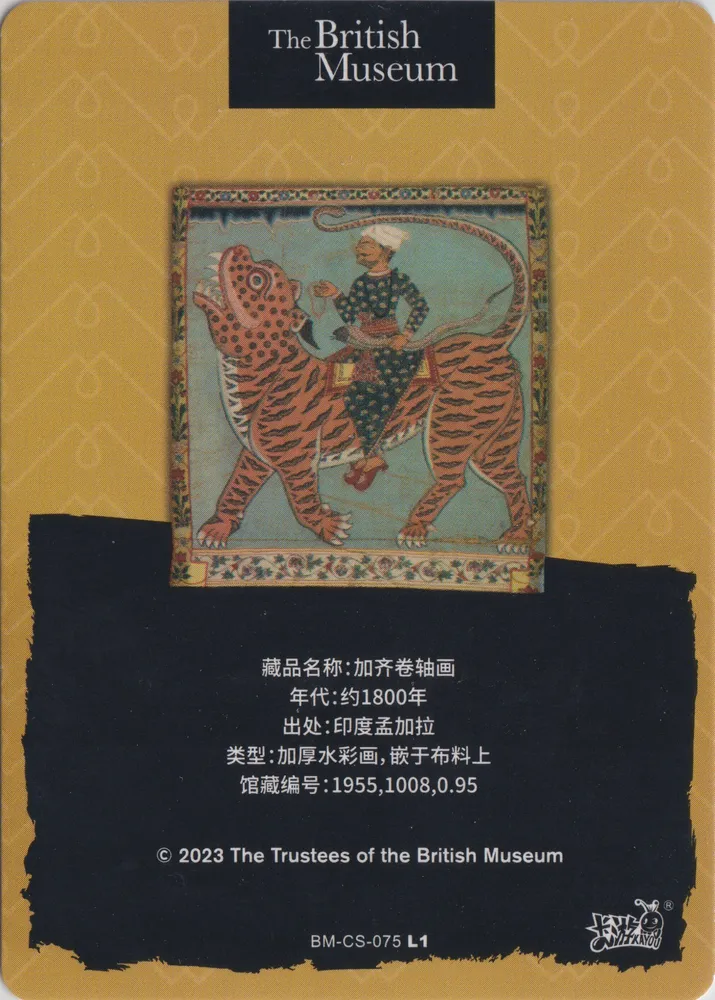 Kayou's The British Museum: BM-CS-075 view 2