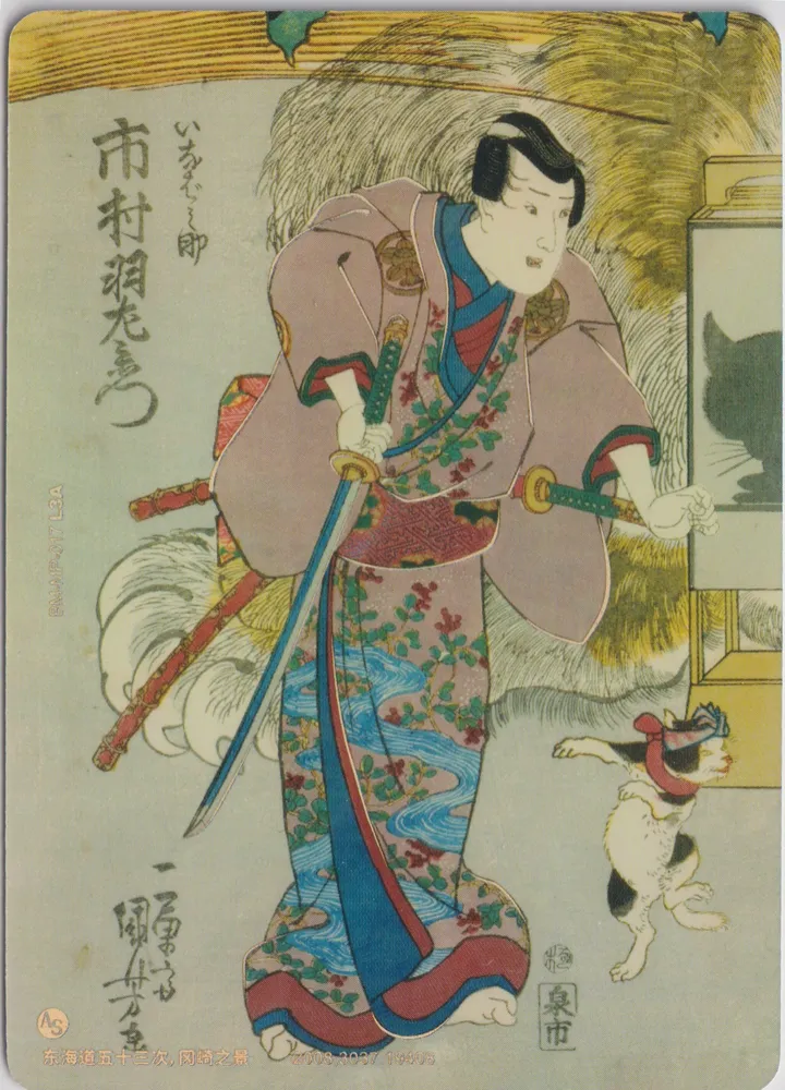 Kayou's The British Museum: BM-MP-017