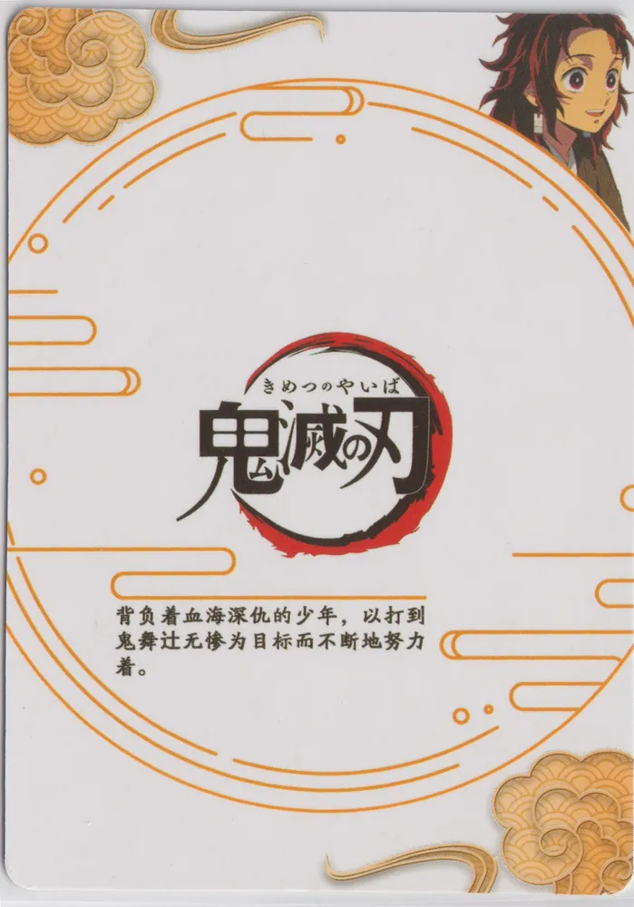 Demon Slayer: GM-01-111 view 2
