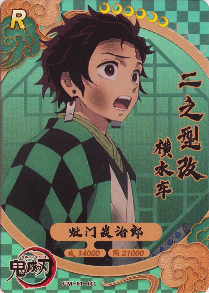 Demon Slayer: GM-01-111