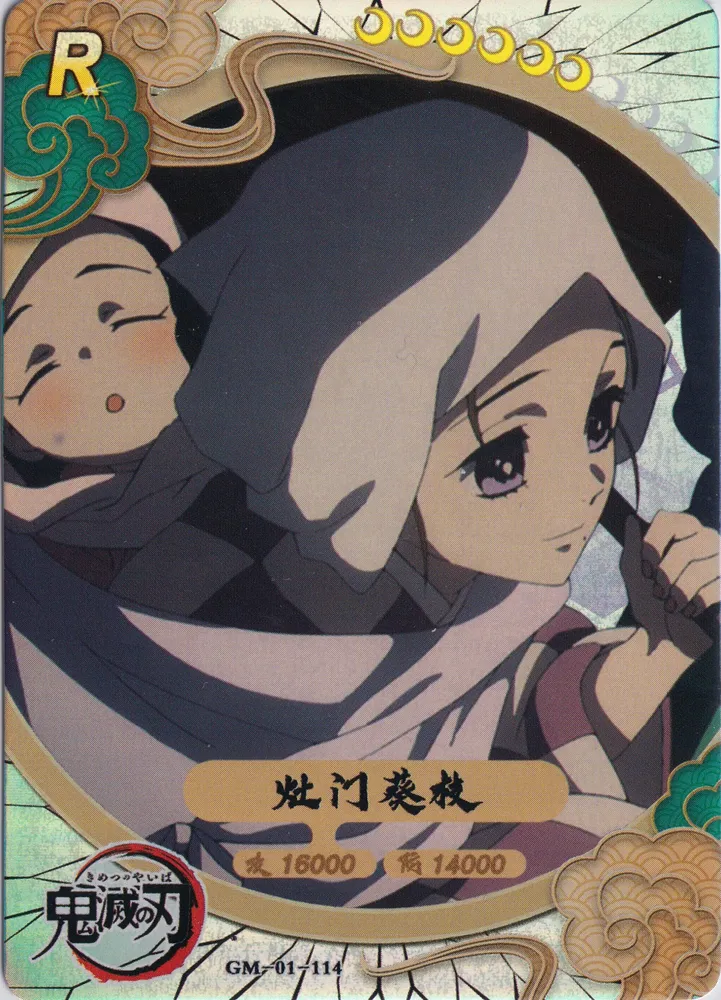 Demon Slayer: GM-01-114