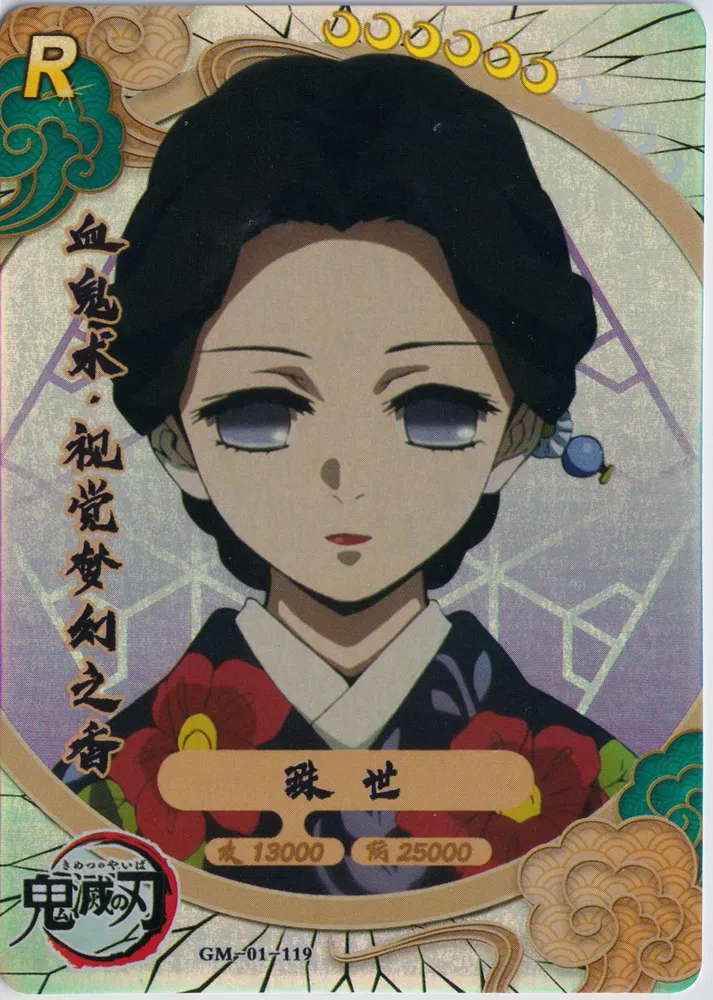 Demon Slayer: GM-01-119