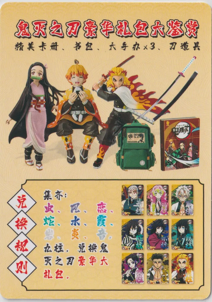Demon Slayer Wave 6: GM06_redeem_02 view 2