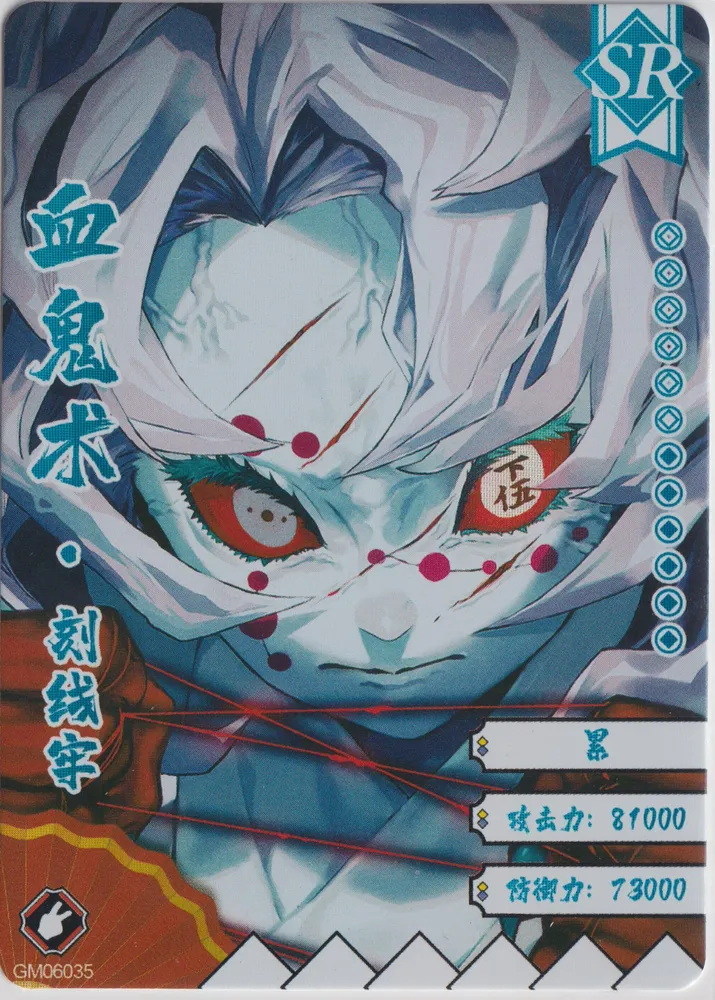 Demon Slayer Wave 6: GM06035