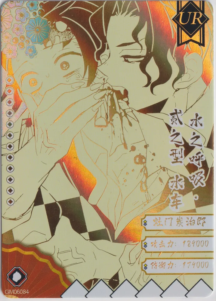 Demon Slayer Wave 6: GM06084