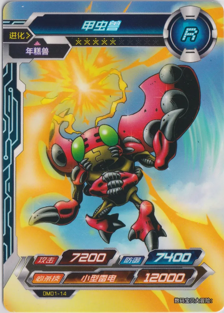 Digimon, Tentomon: DM01-14