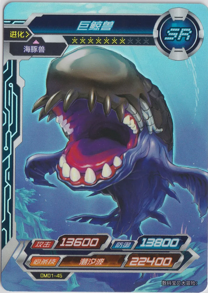 Digimon, Whamon: DM01-45