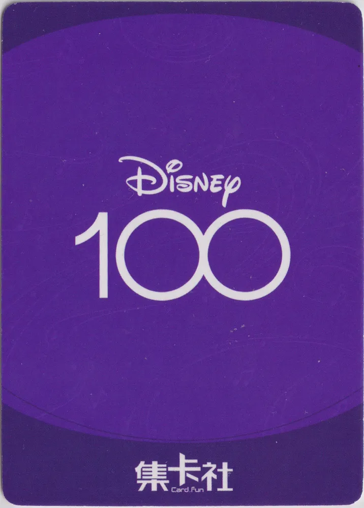 Disney 100, Mirabel: D100-SSR07 view 2