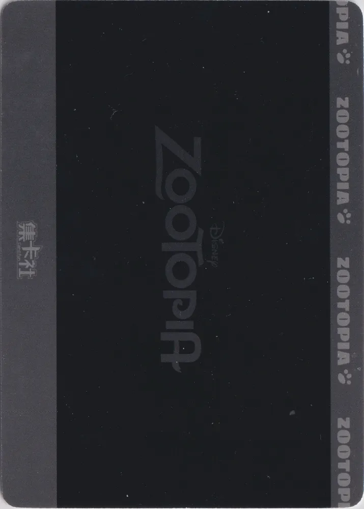 Disney 100, Zootopia: ZT01-SR25 view 2