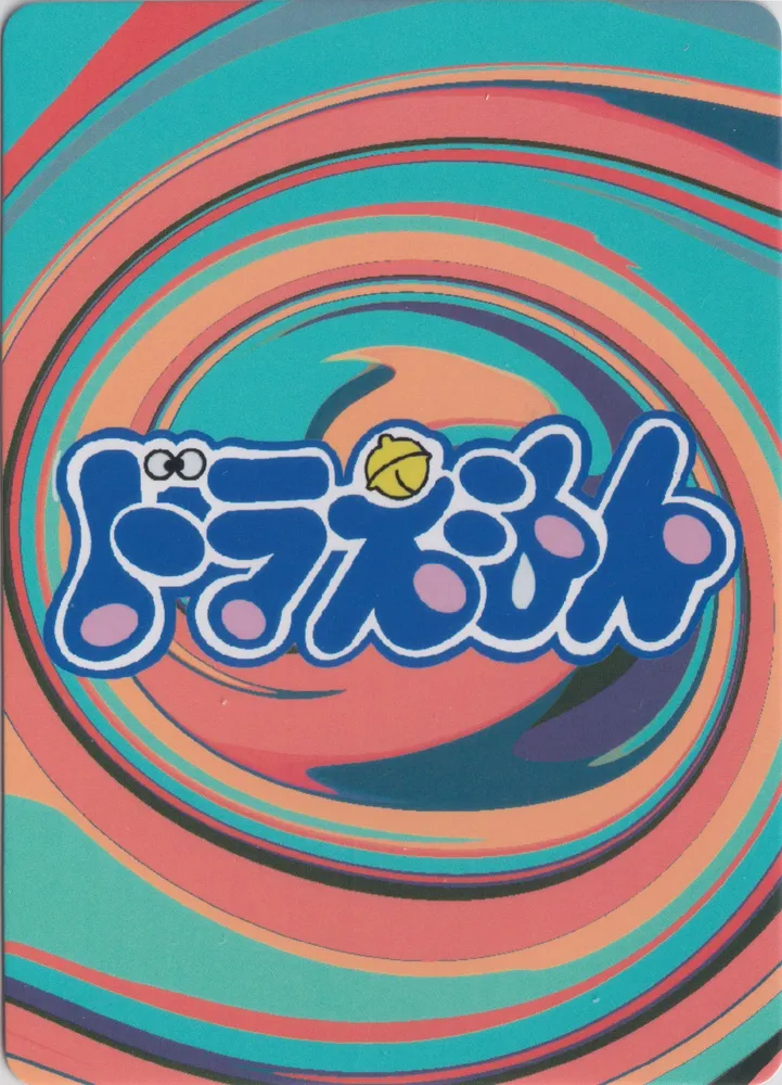 Doraemon: DLAM-12XZ-0007 view 2