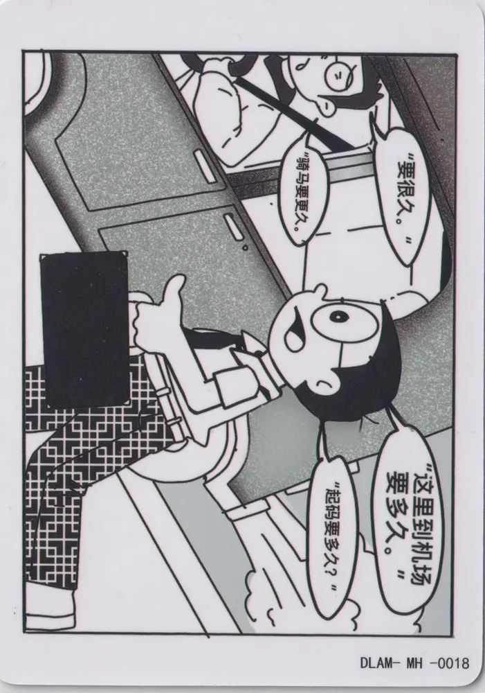 Doraemon: DLAM-MH-0018